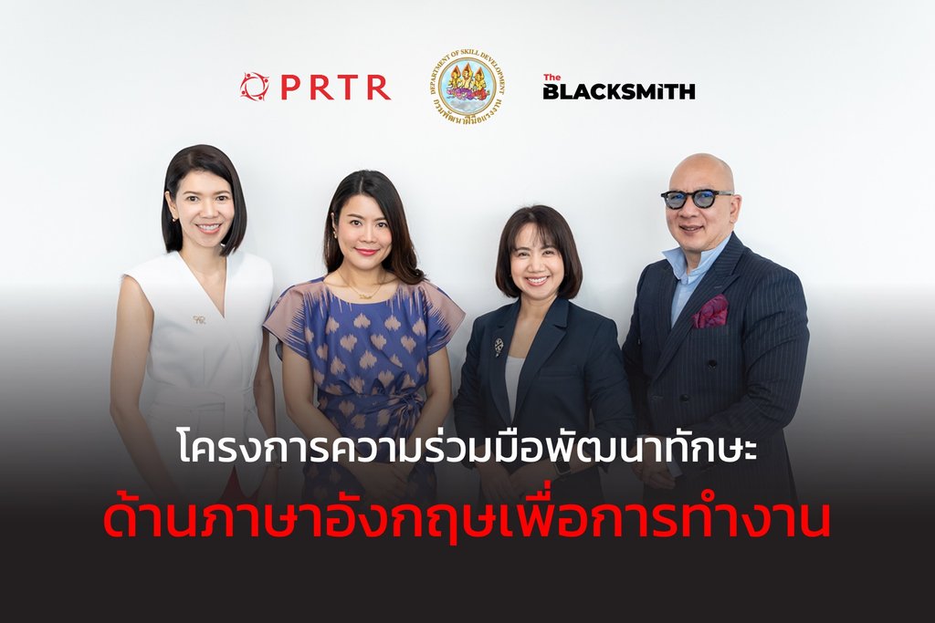 The Blacksmith_PRTR_กรมพัฒนาฝีมือแรงงาาน