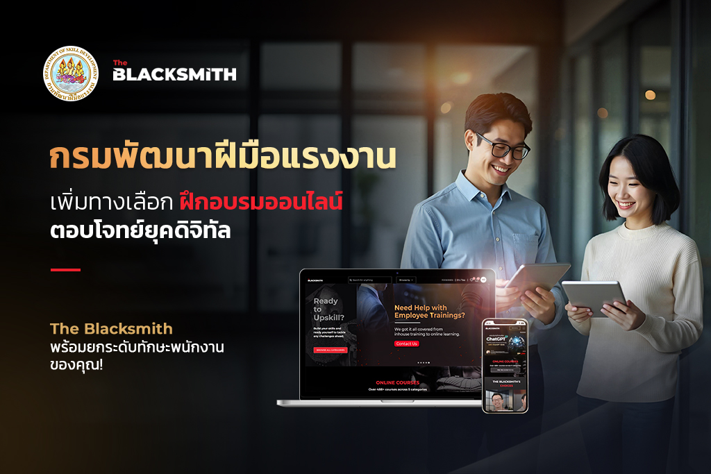 The Blacksmith_PRTR_กรมพัฒนาฝีมือแรงงาน