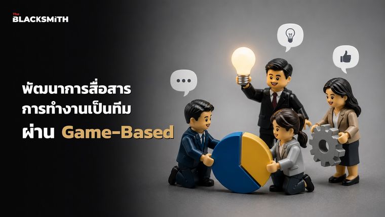 The Blacksmith — Collaboration and Communication for Success by Gamification
